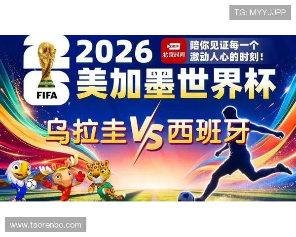 世界杯乌拉圭对阵西班牙比赛直播时间安排及赛前球队状态最新报道